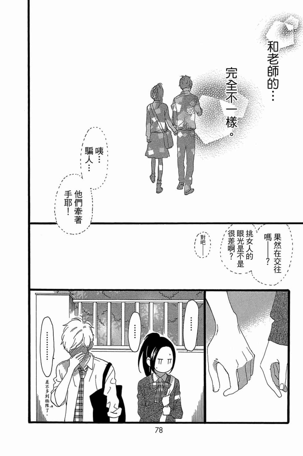 第76页
