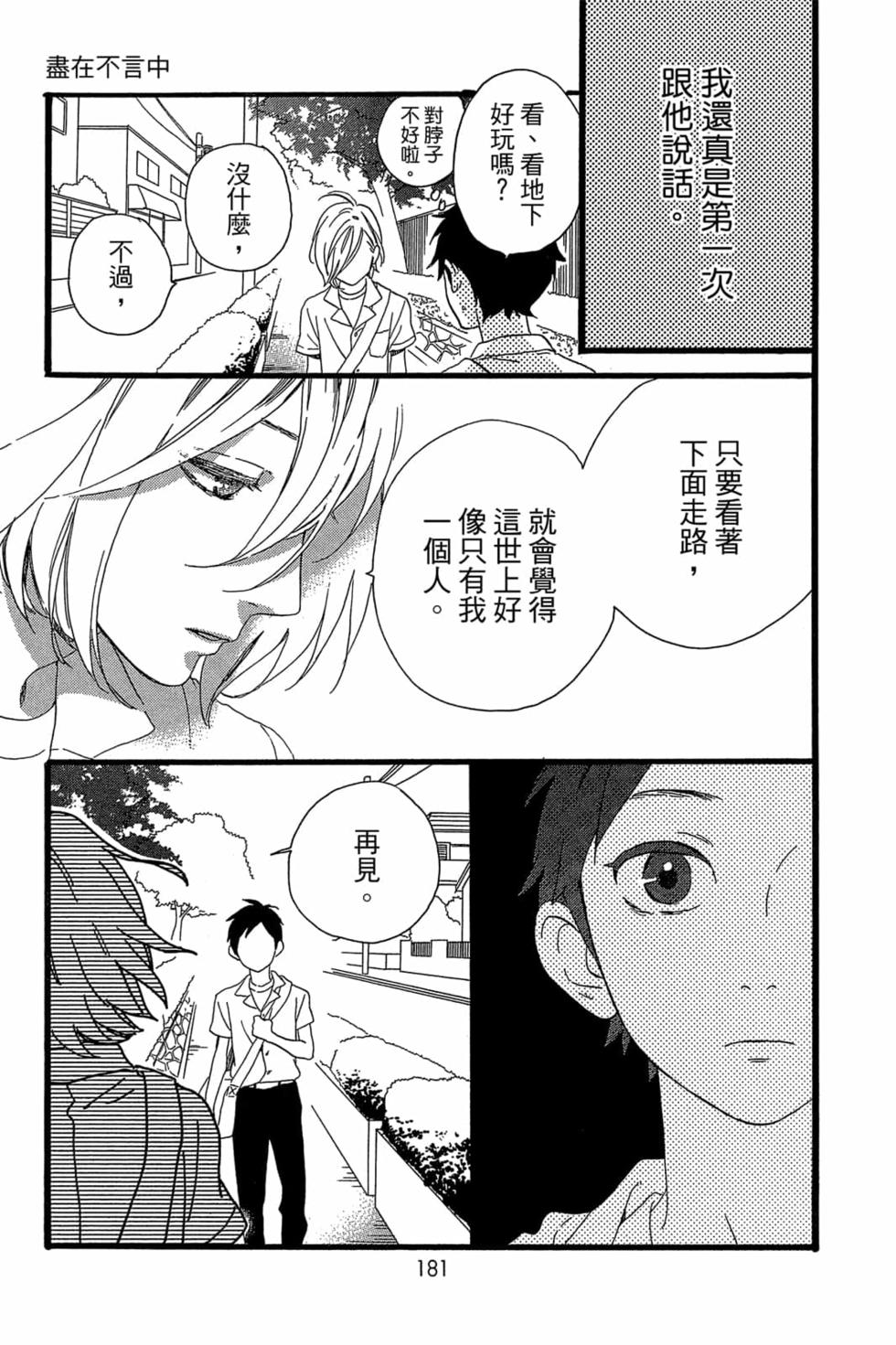 第179页