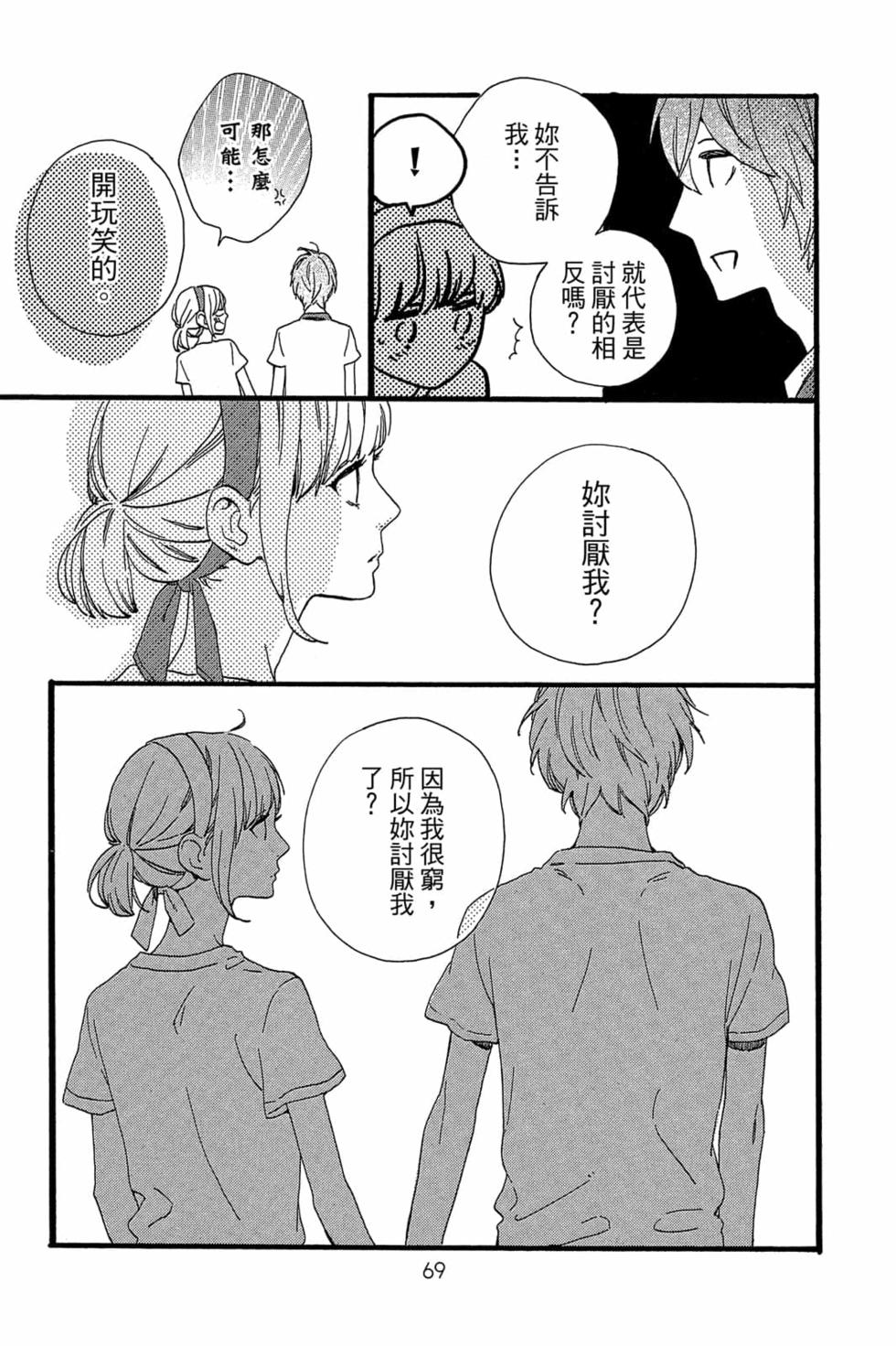 第67页