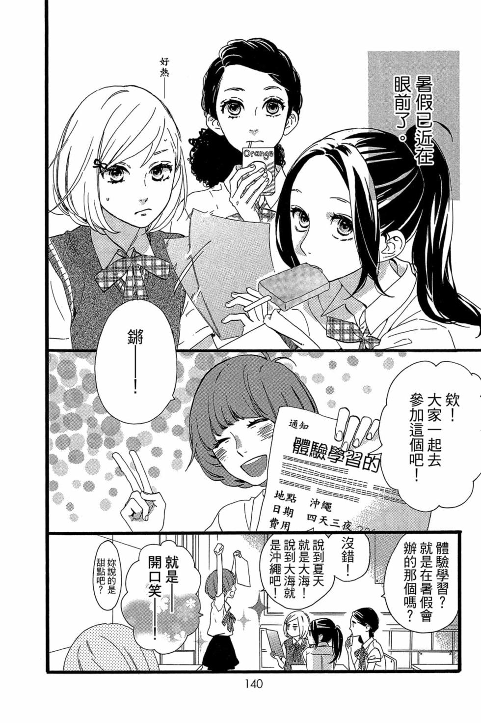 第138页