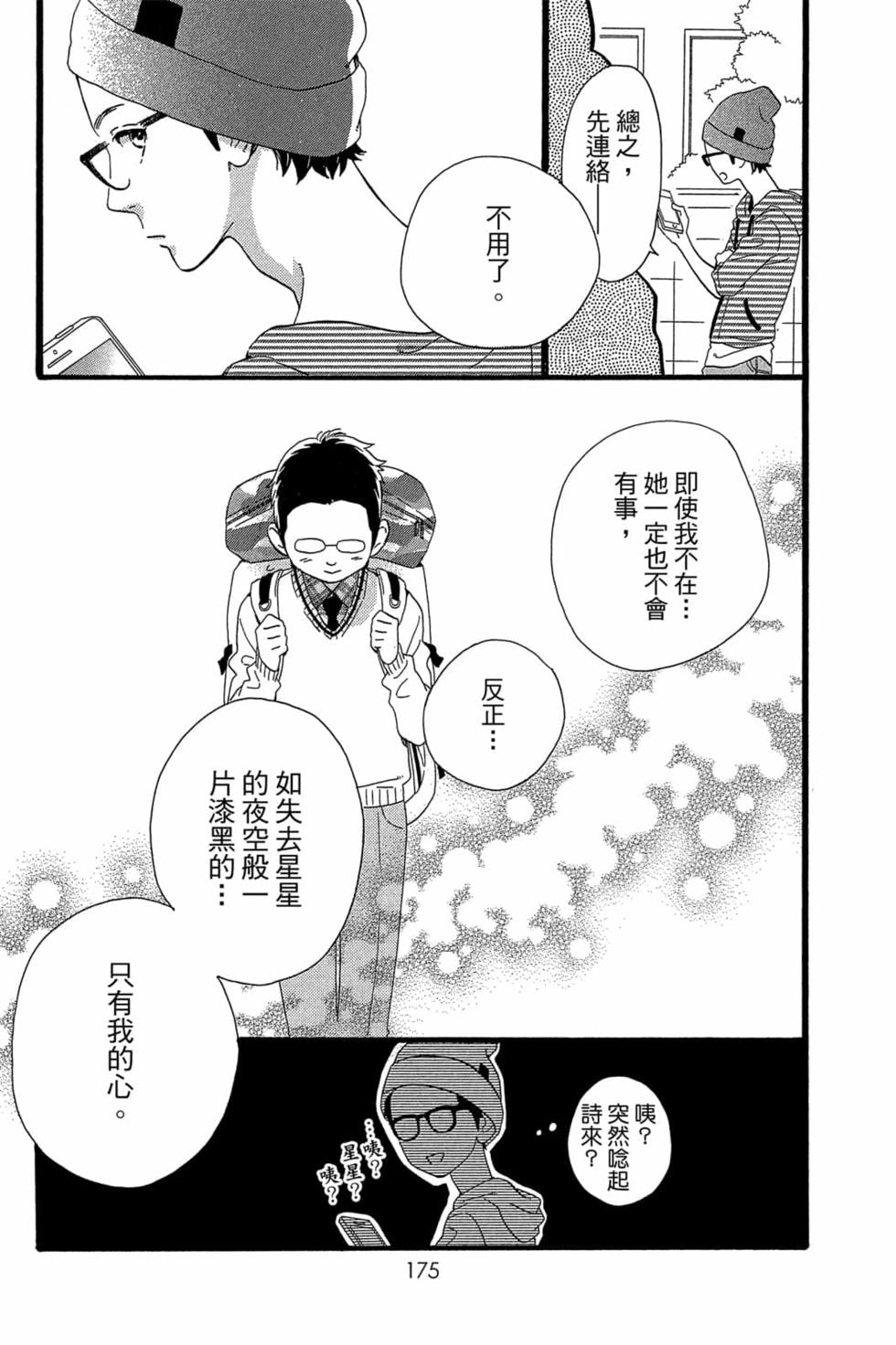第173页