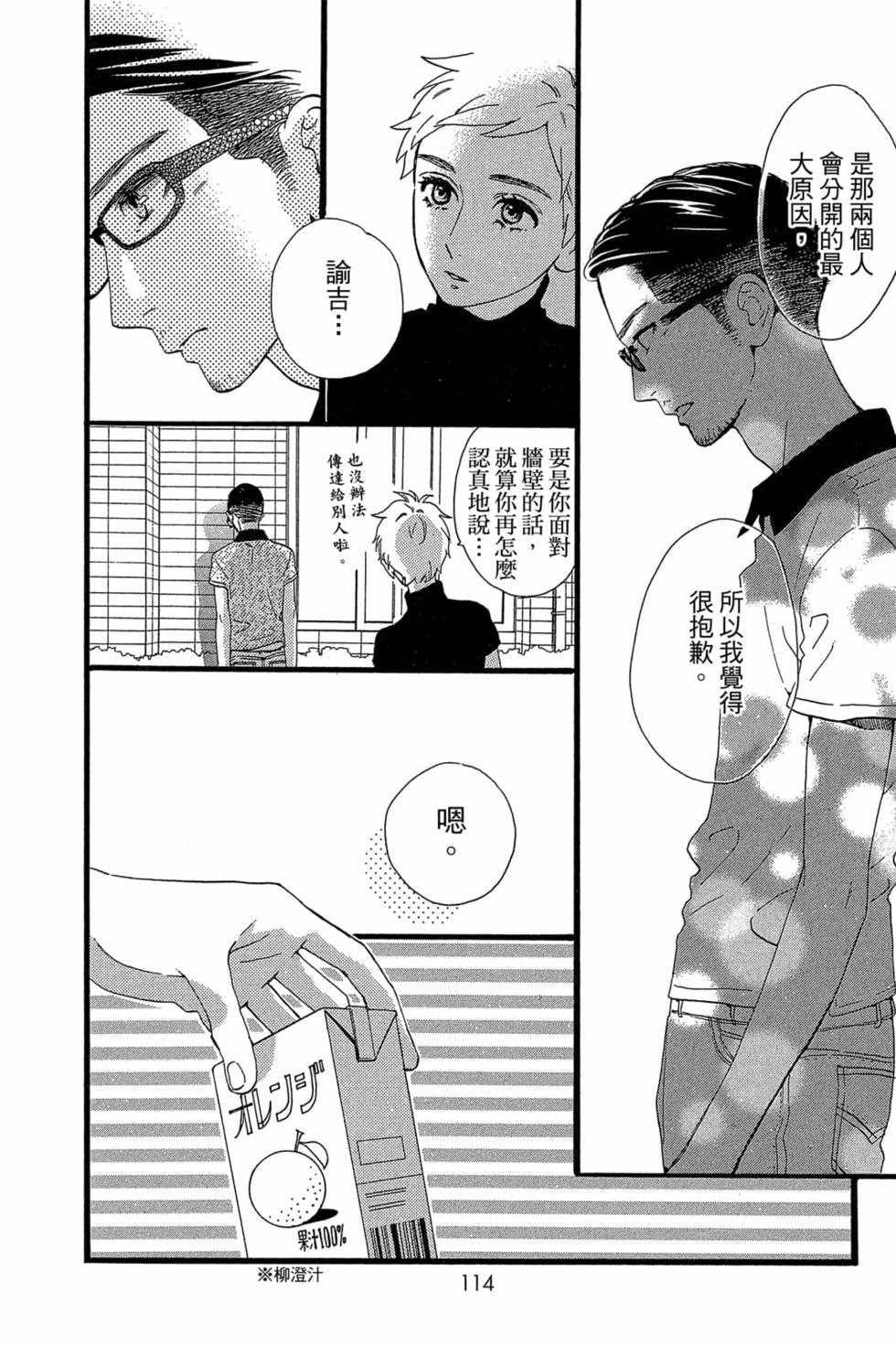 第112页