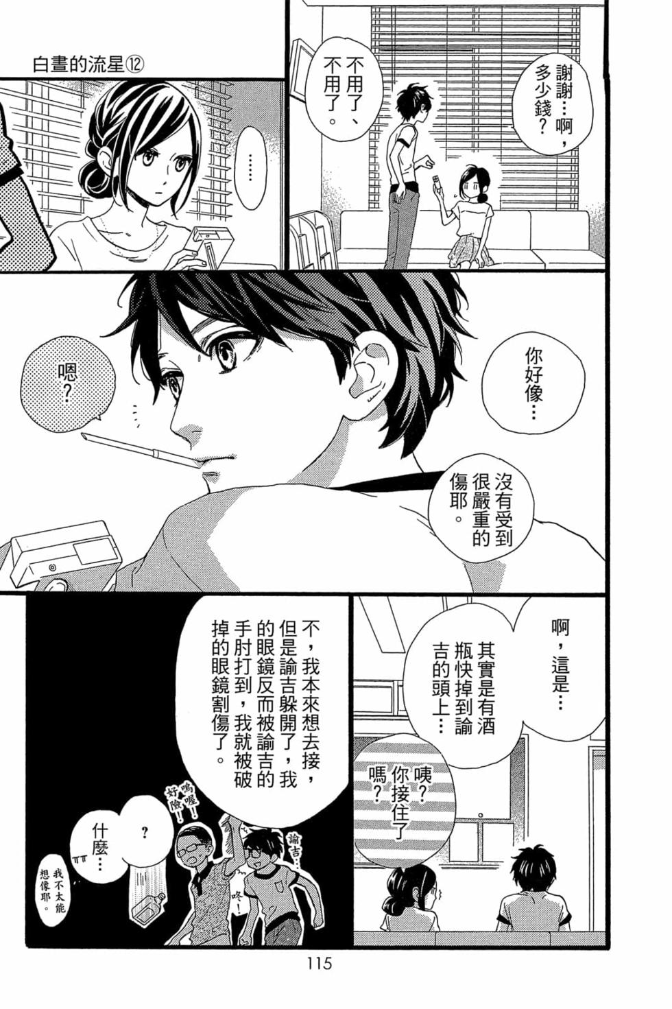 第113页