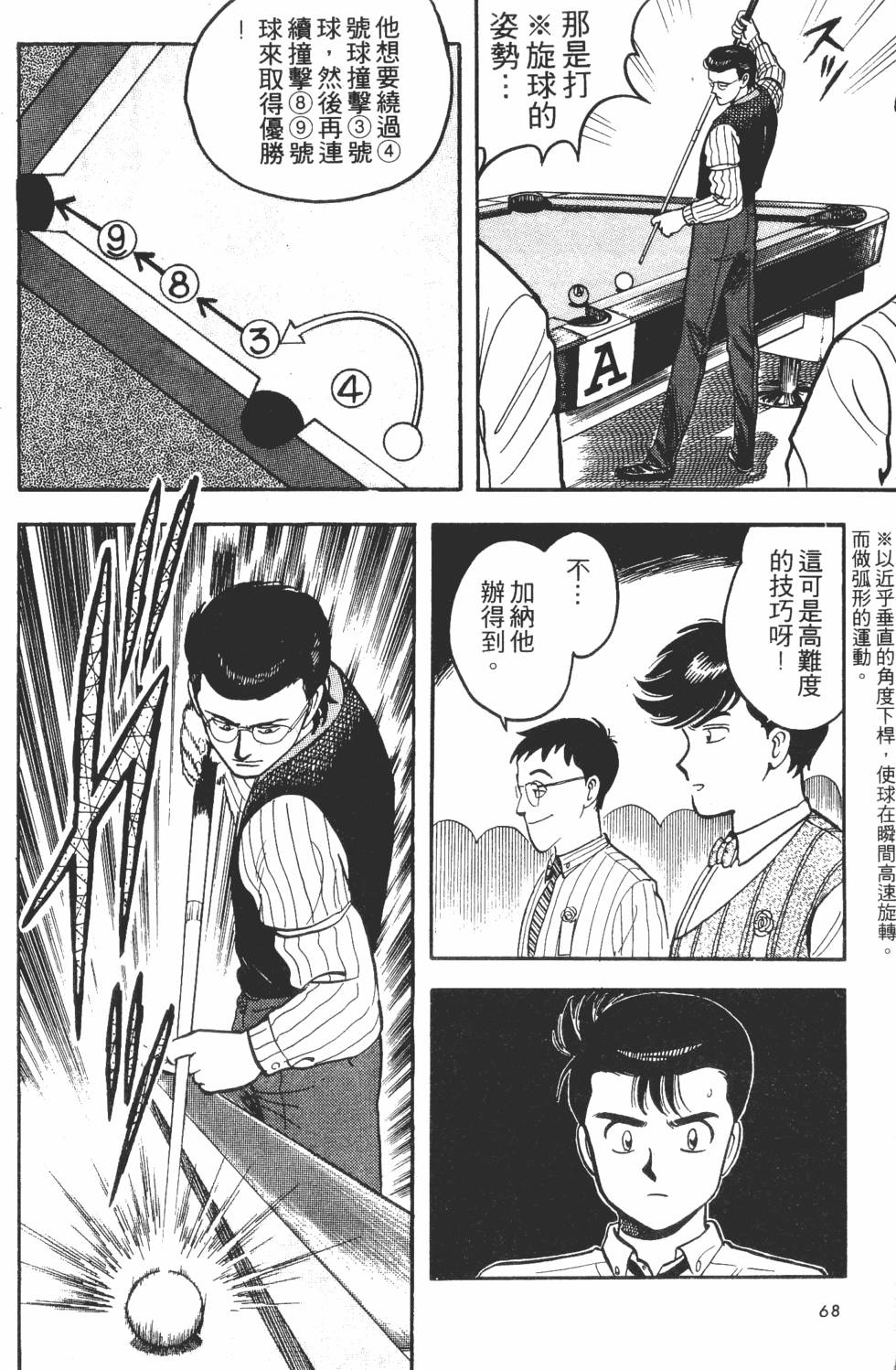 第66页