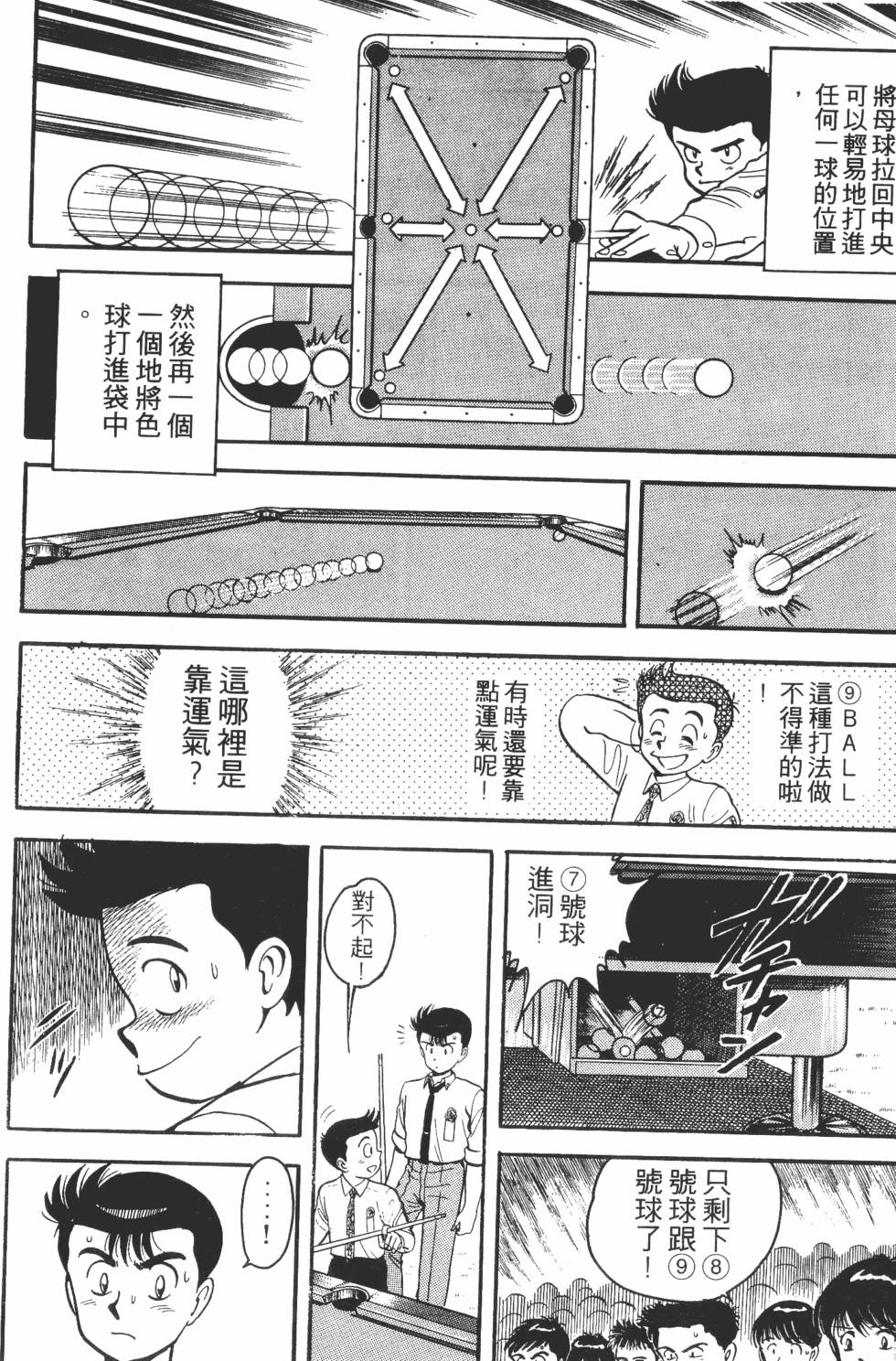 第110页