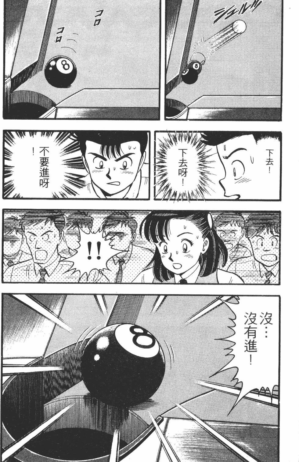 第112页