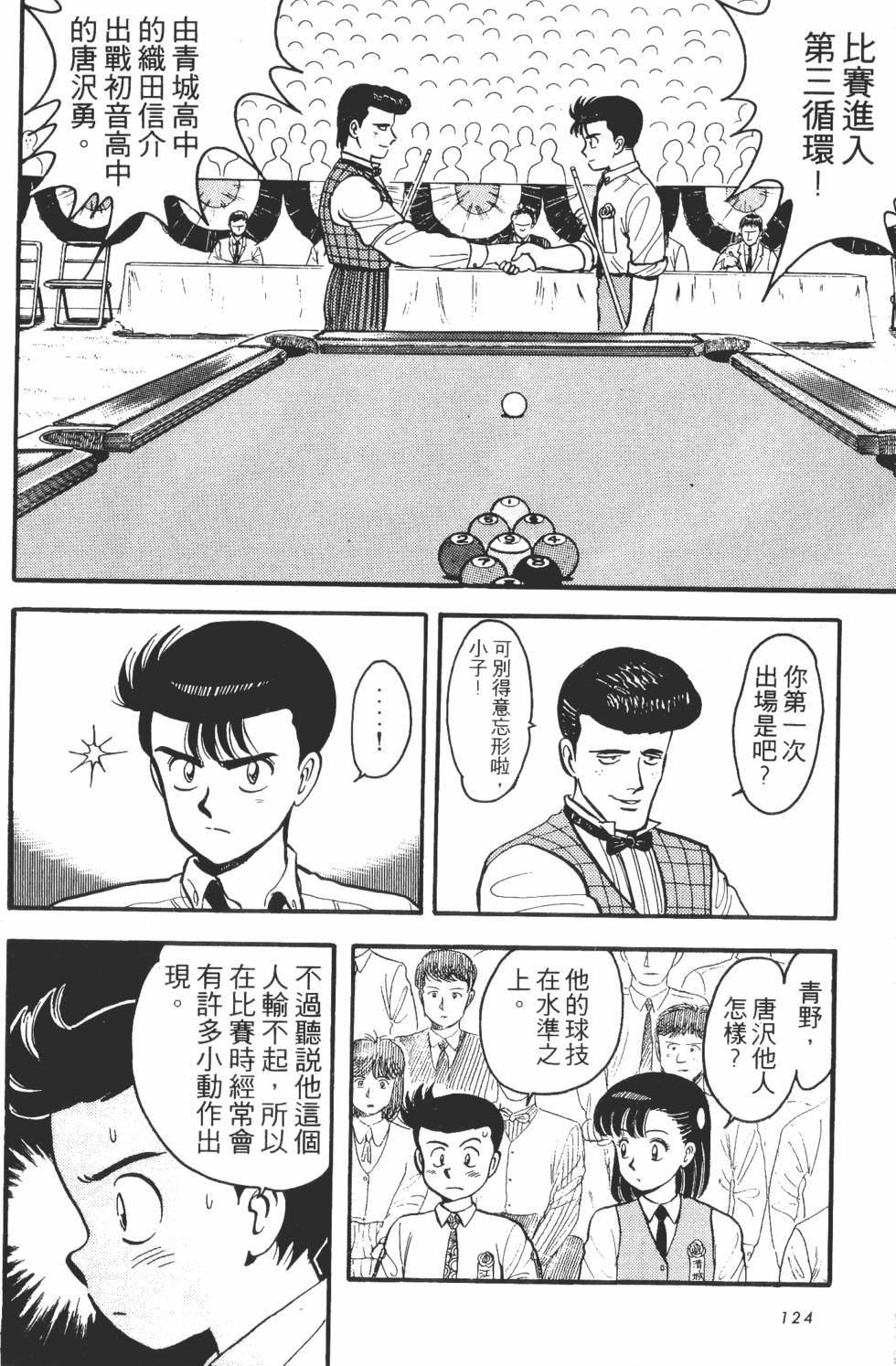 第122页