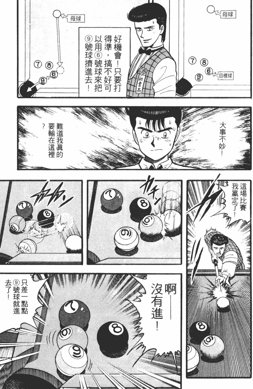 第133页