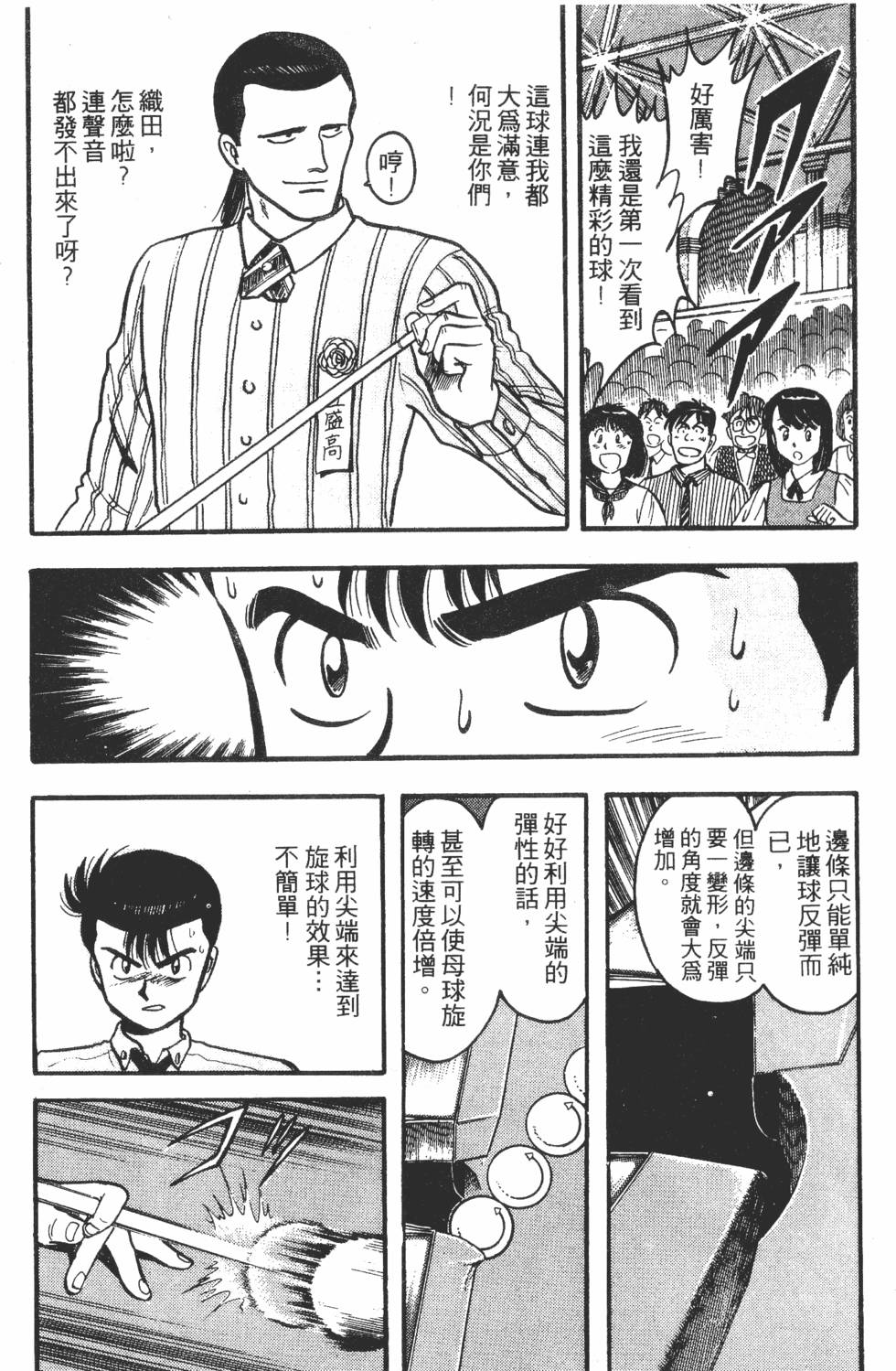 第173页