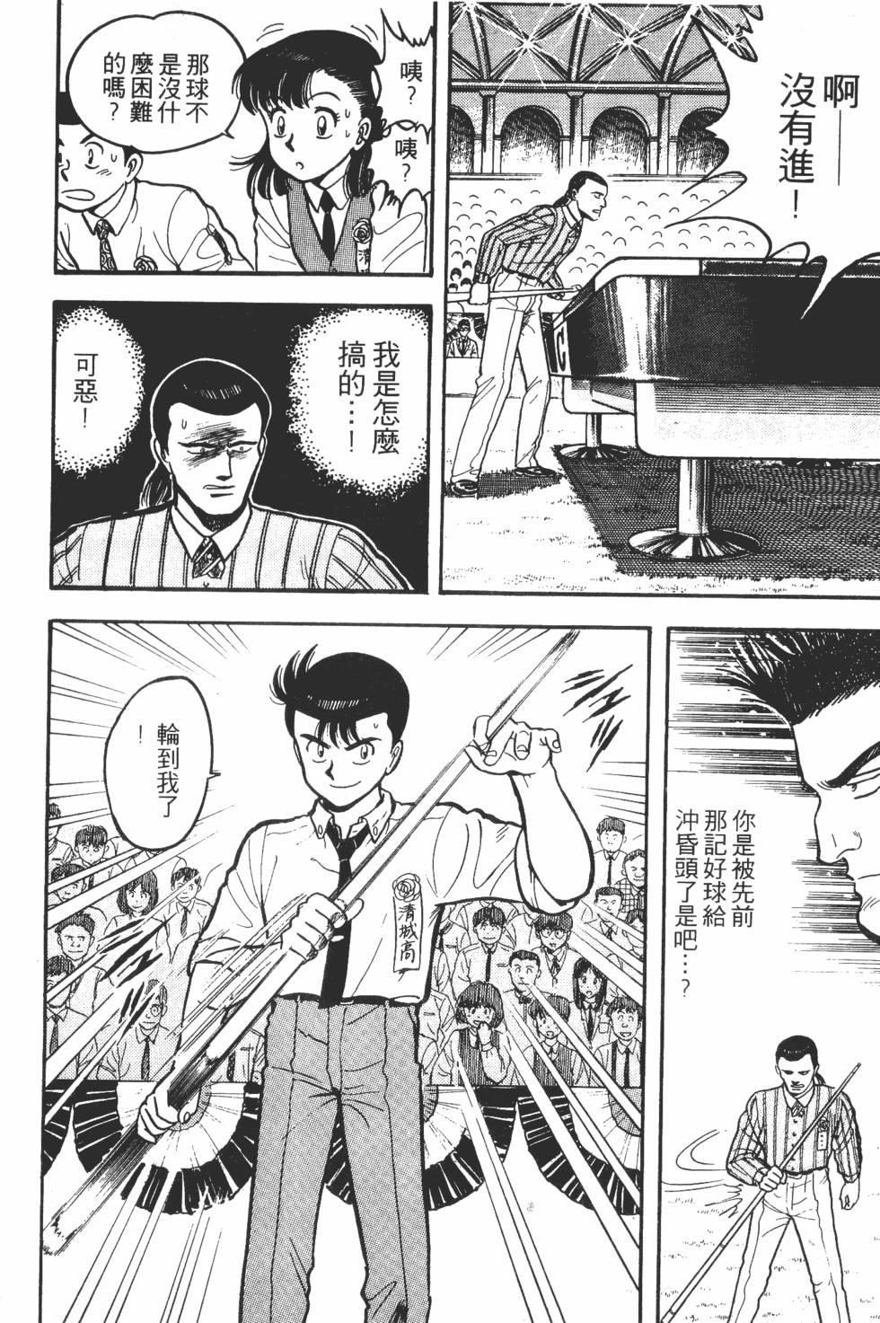 第174页