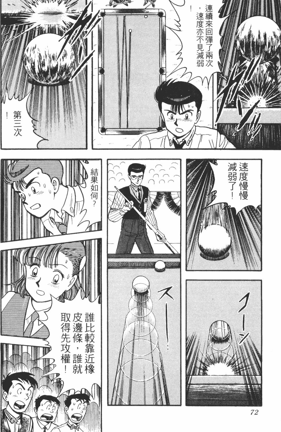 第70页