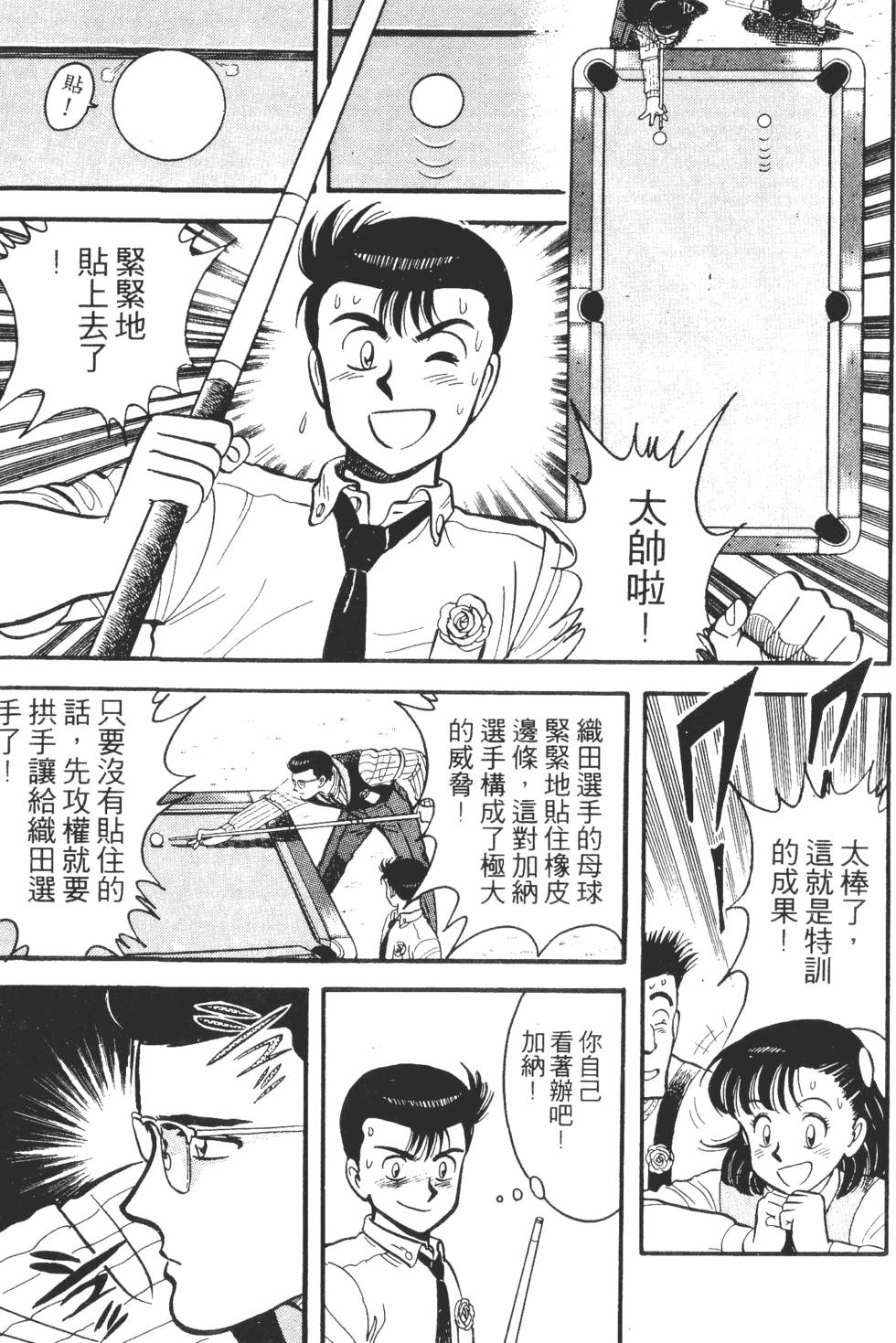 第73页