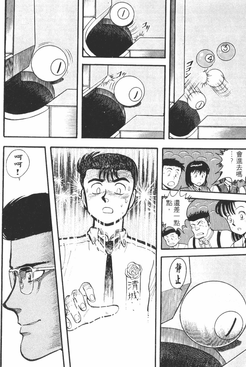 第110页