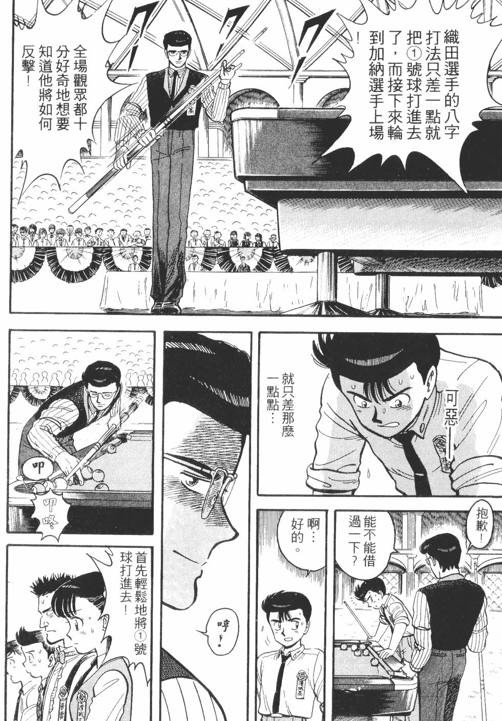 第112页