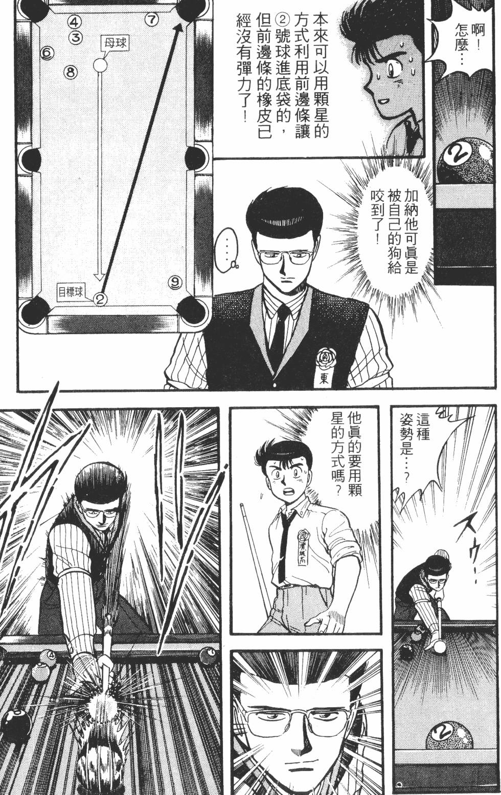 第113页