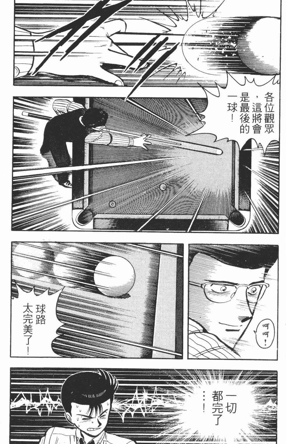 第133页