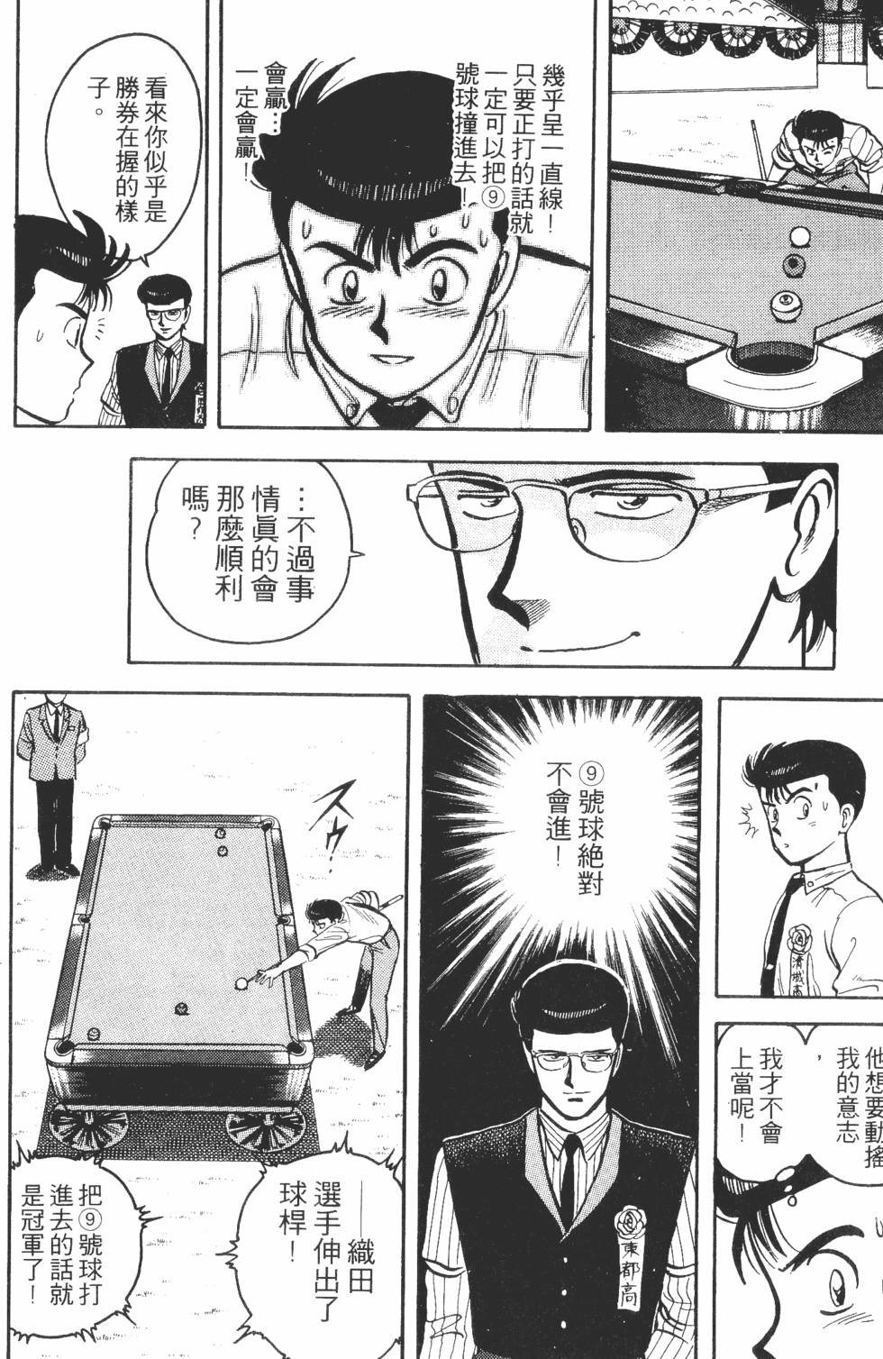 第138页