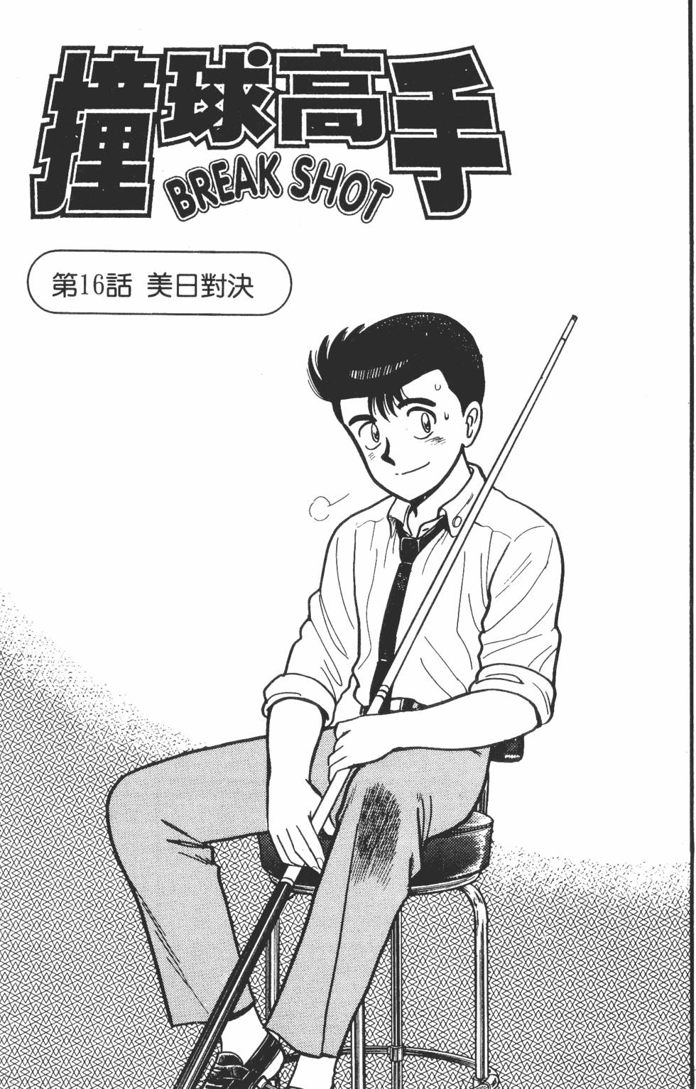 第163页