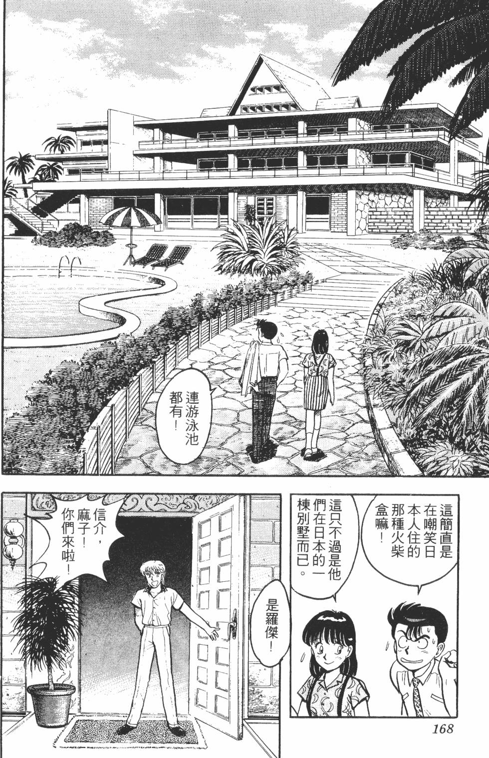 第166页