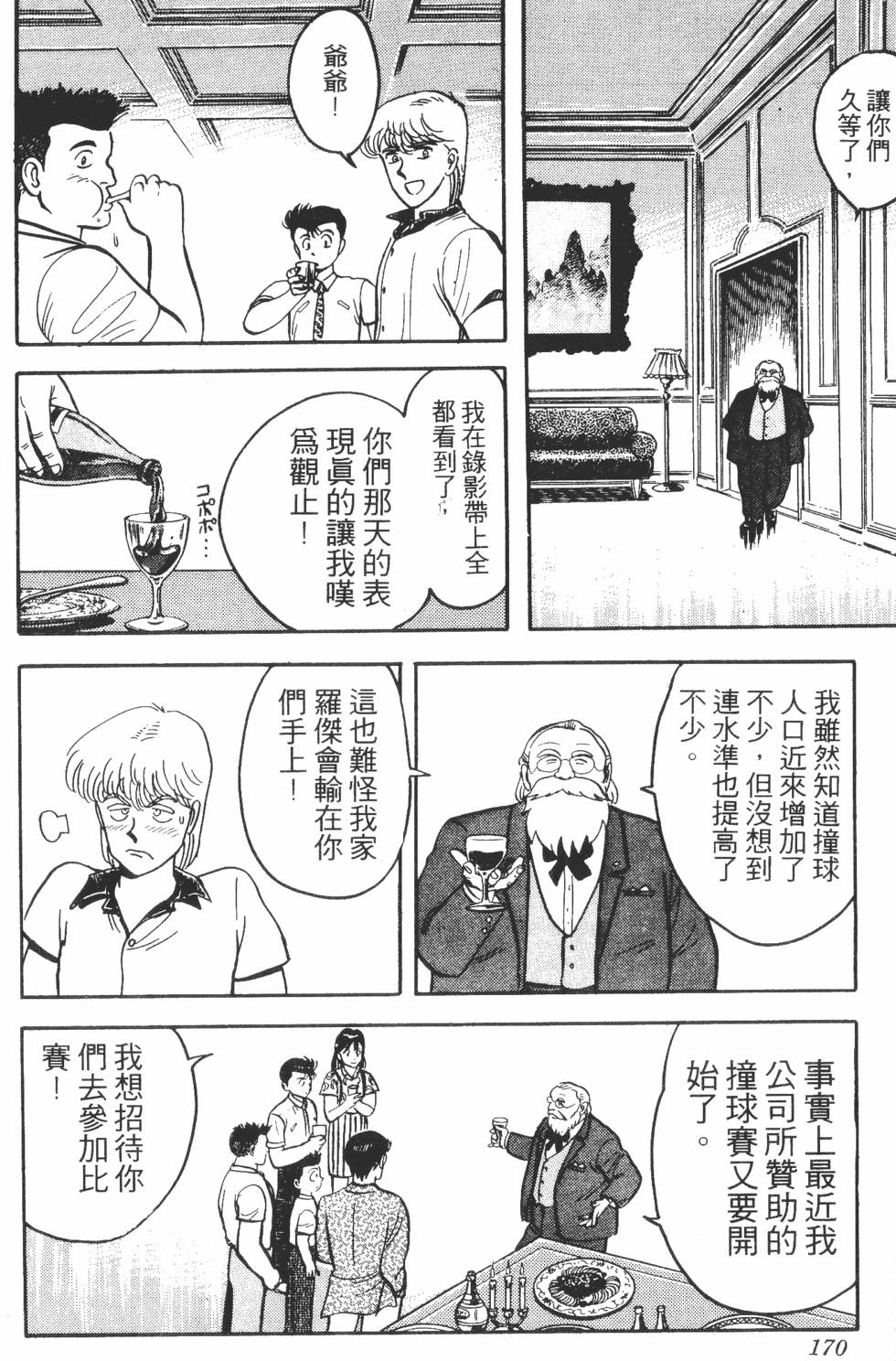 第168页