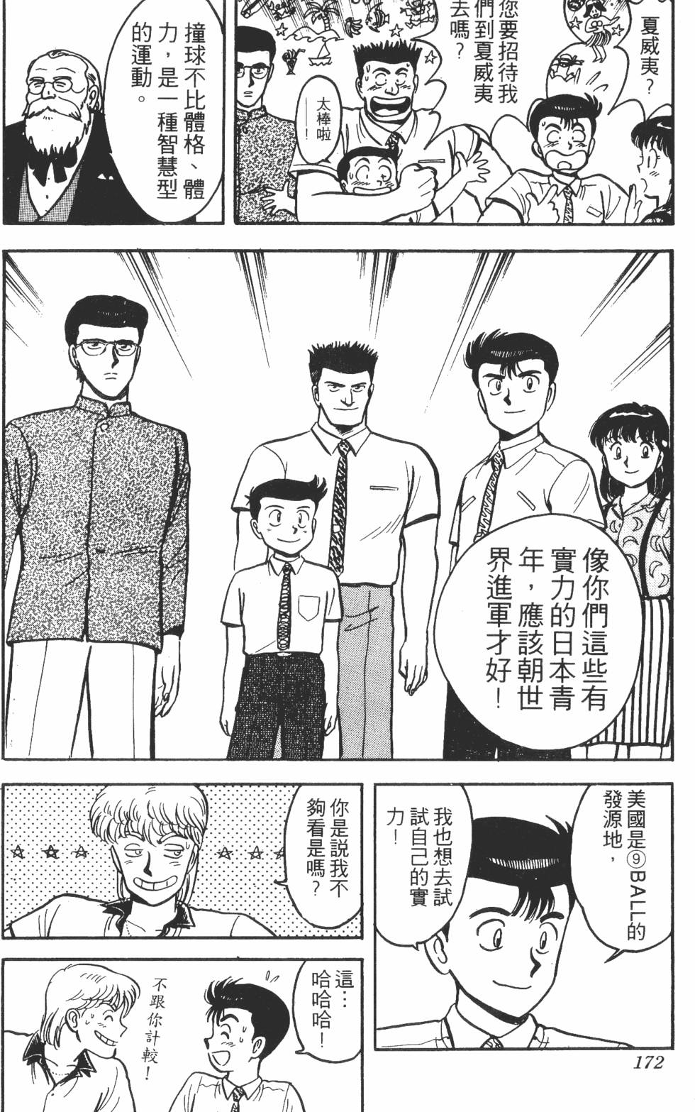 第170页