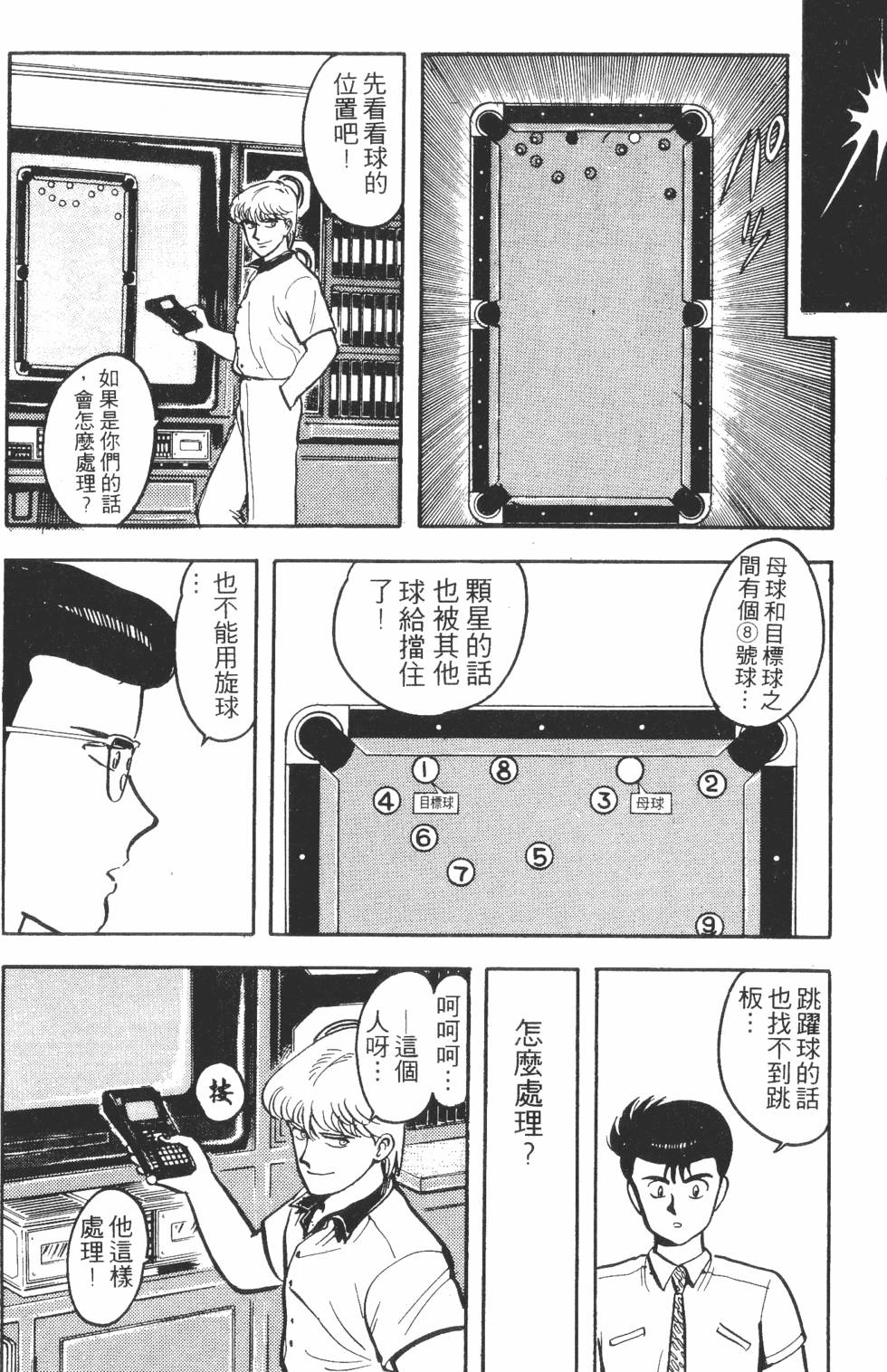 第172页