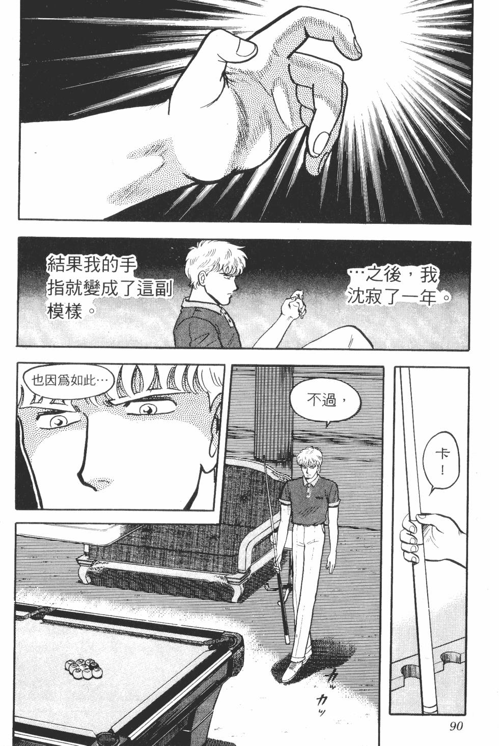 第88页