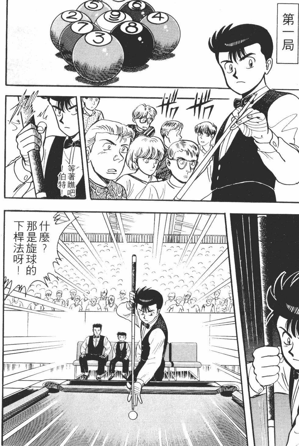 第116页
