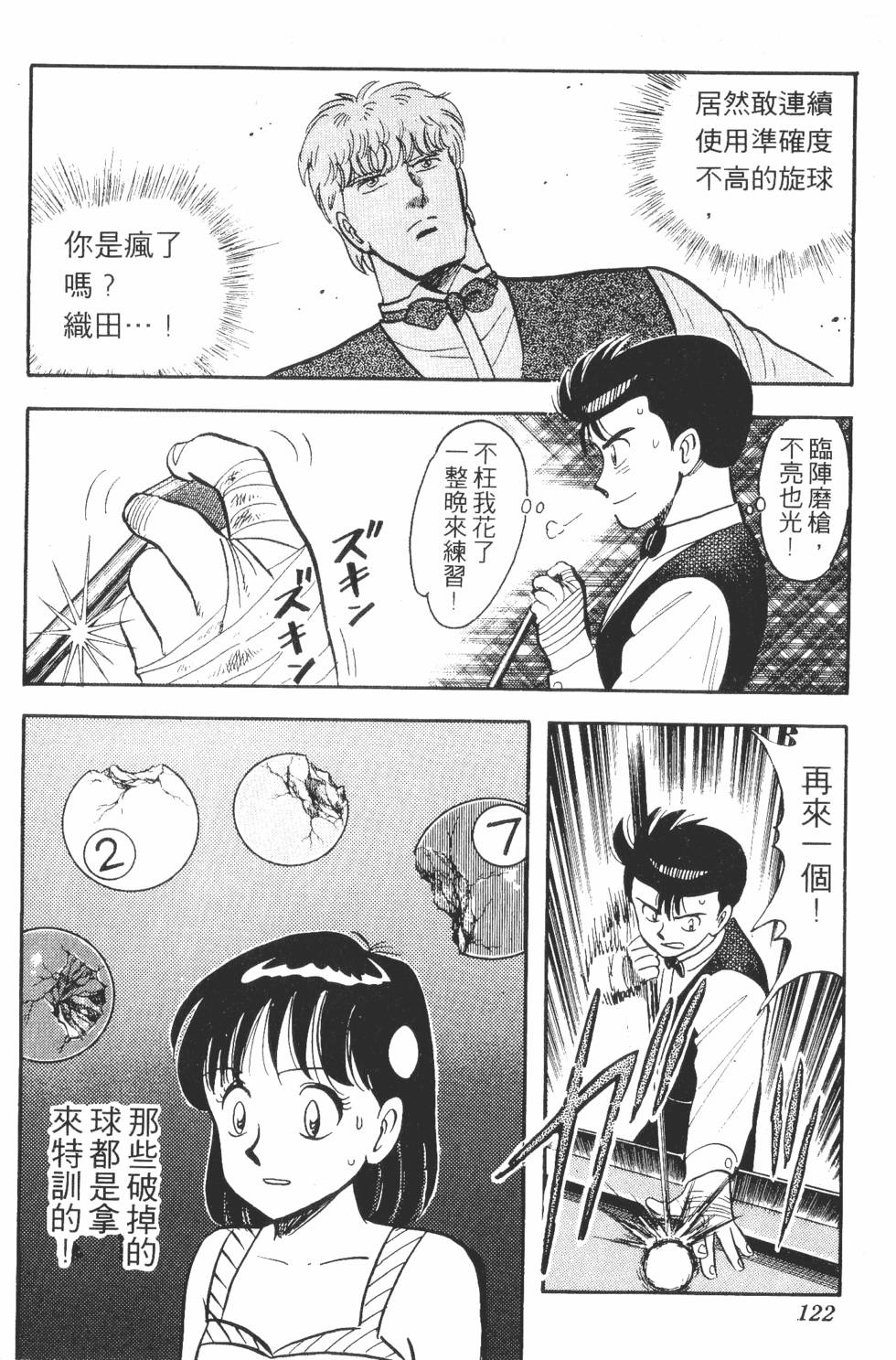 第120页
