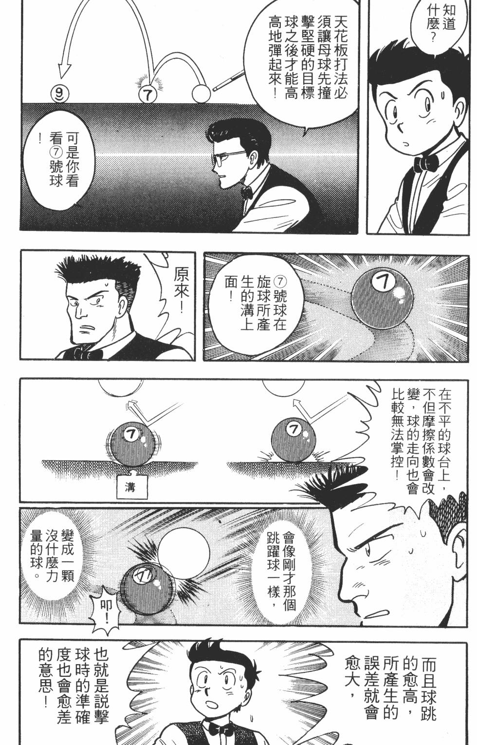 第137页