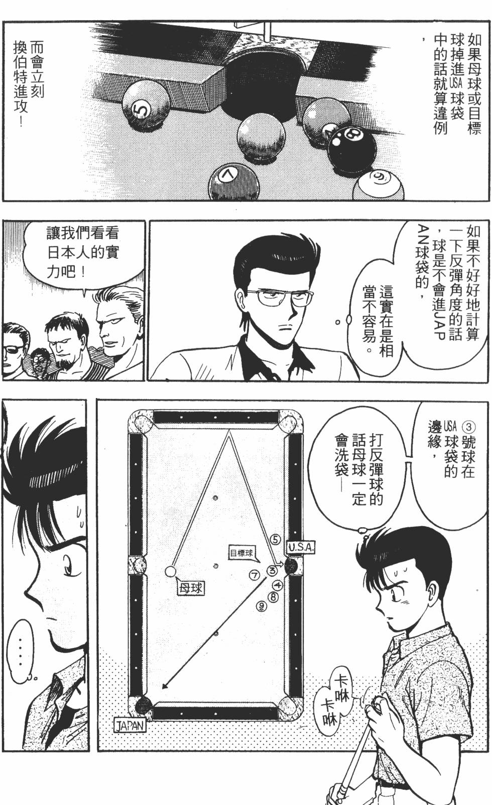 第93页
