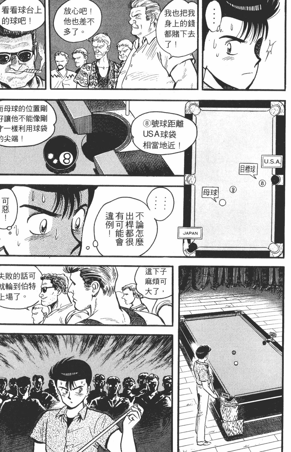 第99页
