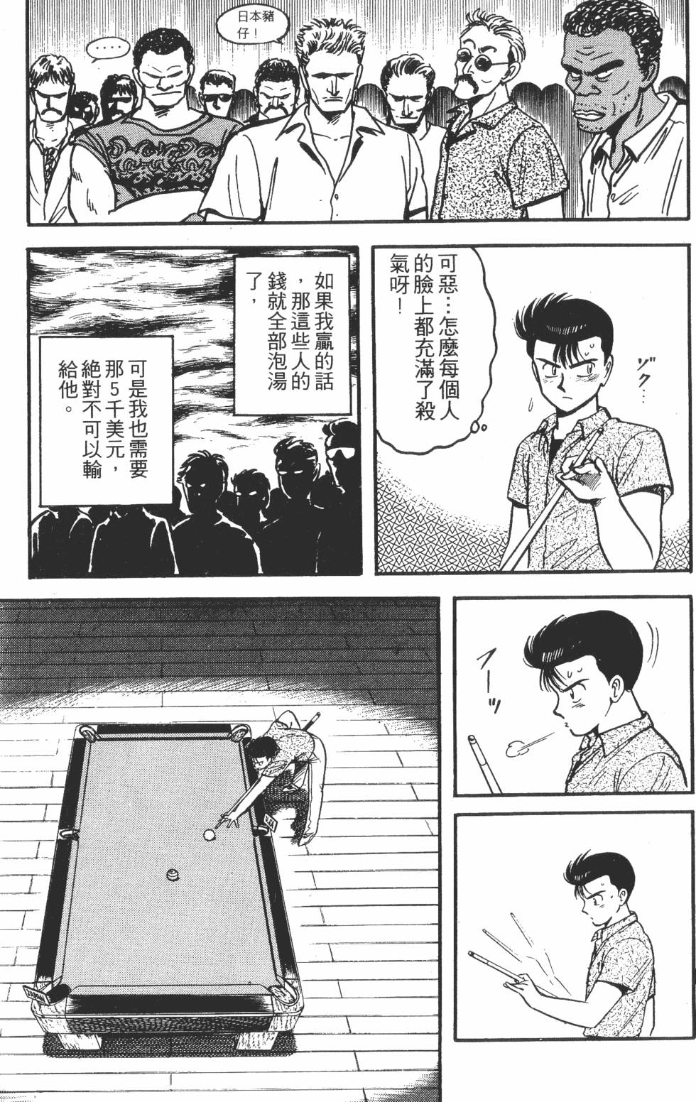 第111页