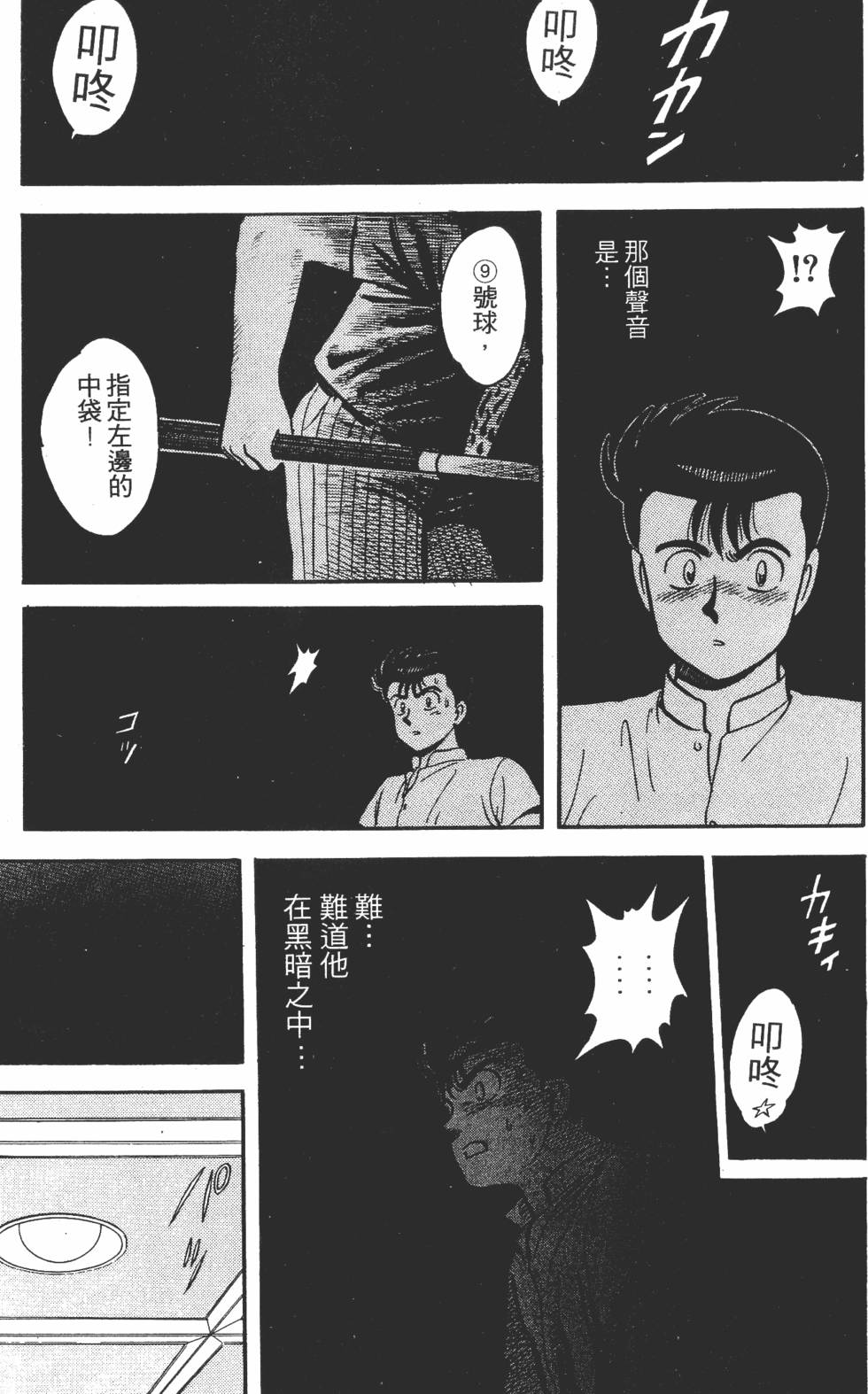 第137页