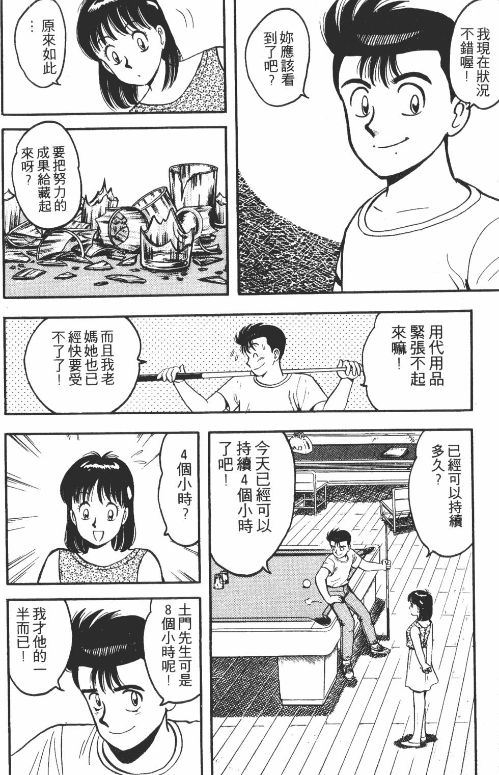 第166页