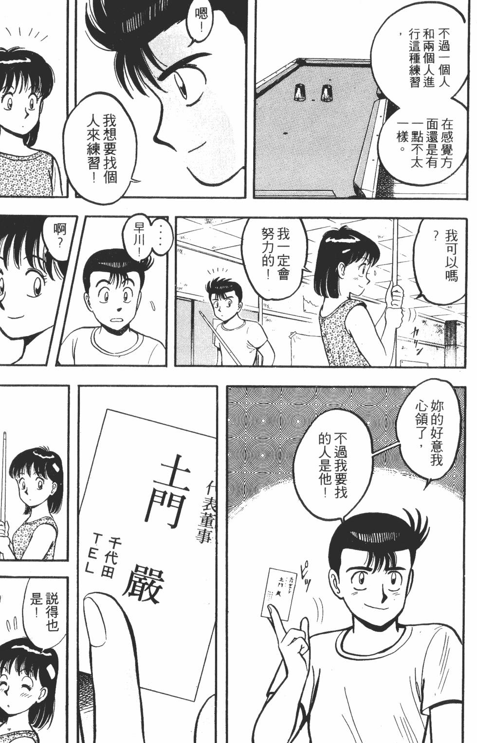 第167页