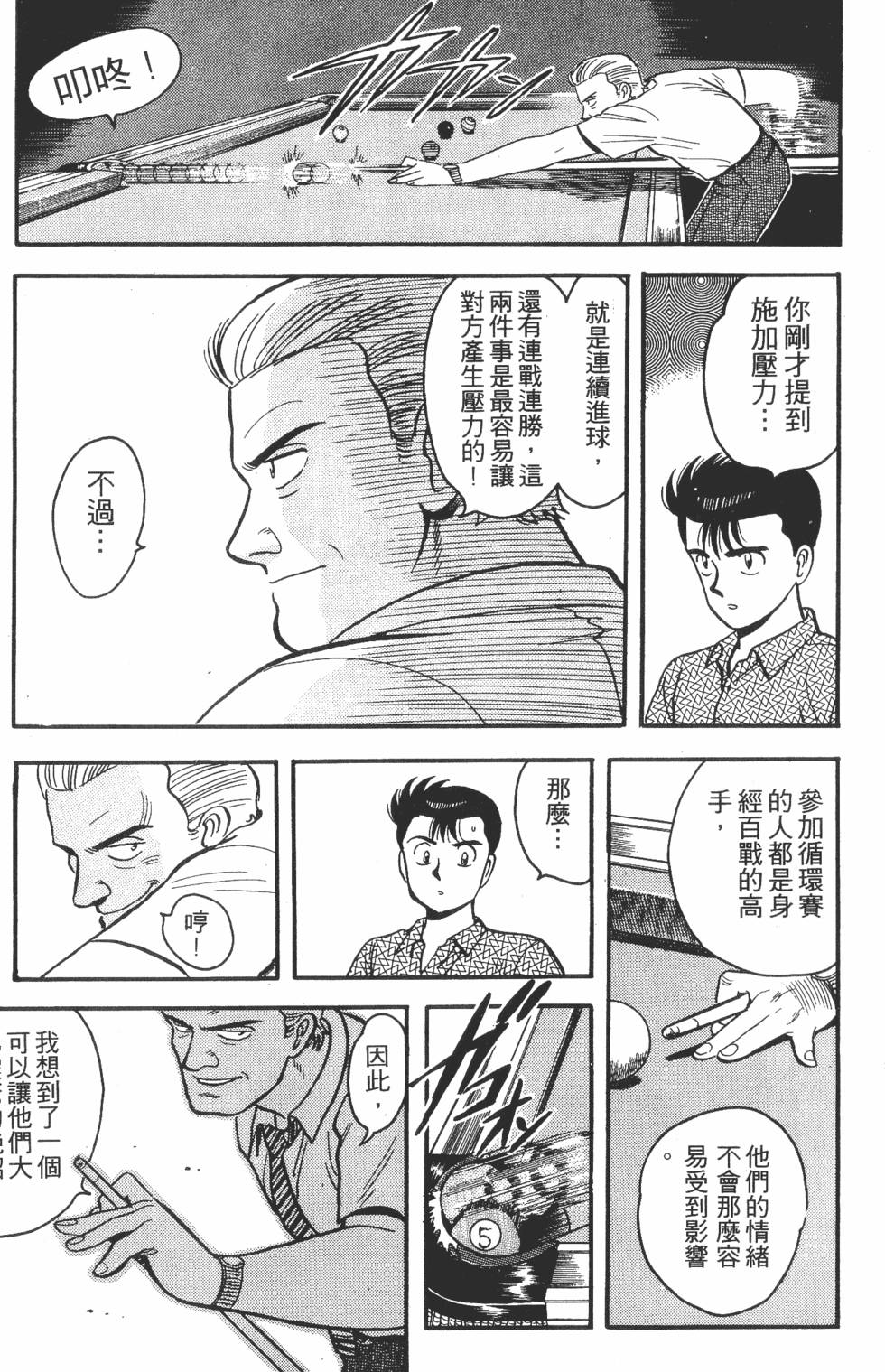 第173页