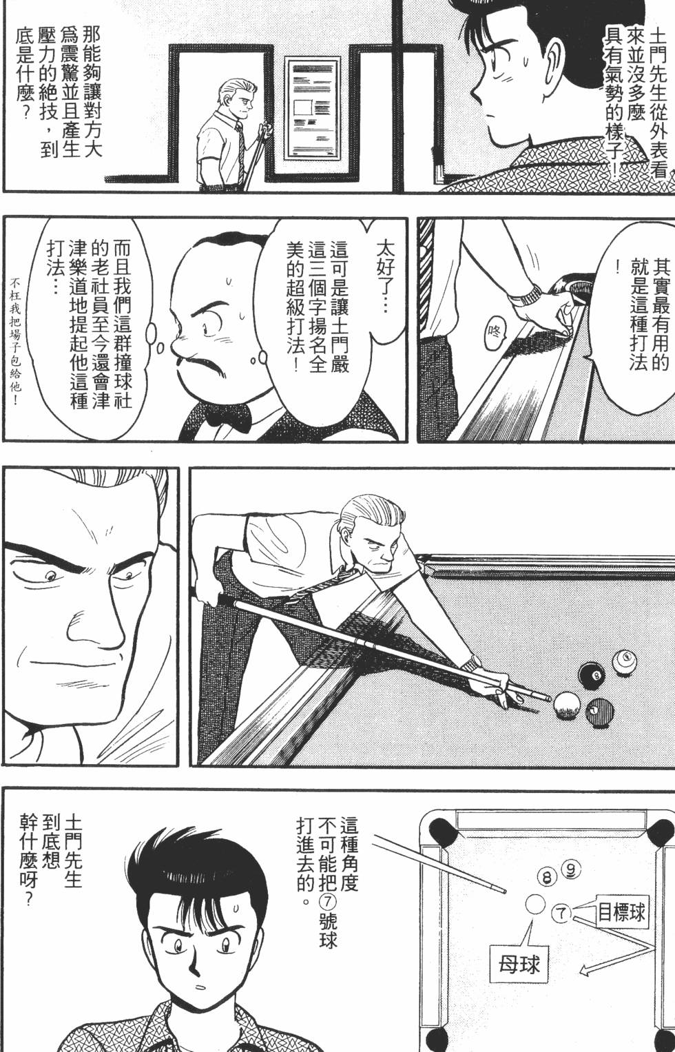 第174页