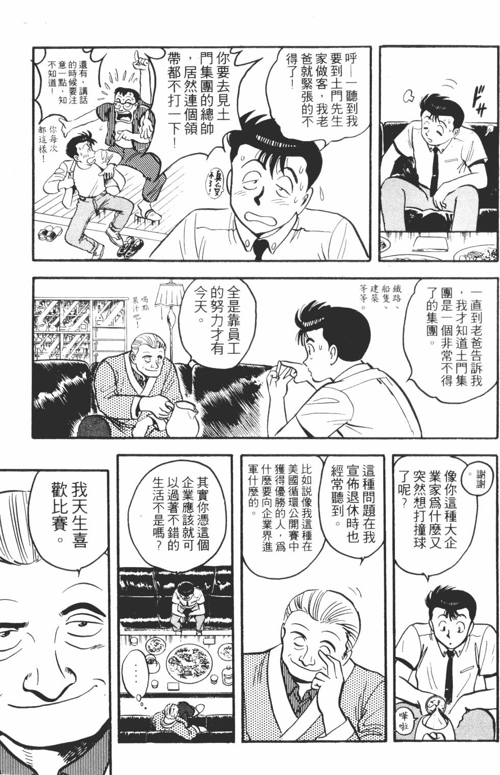 第55页