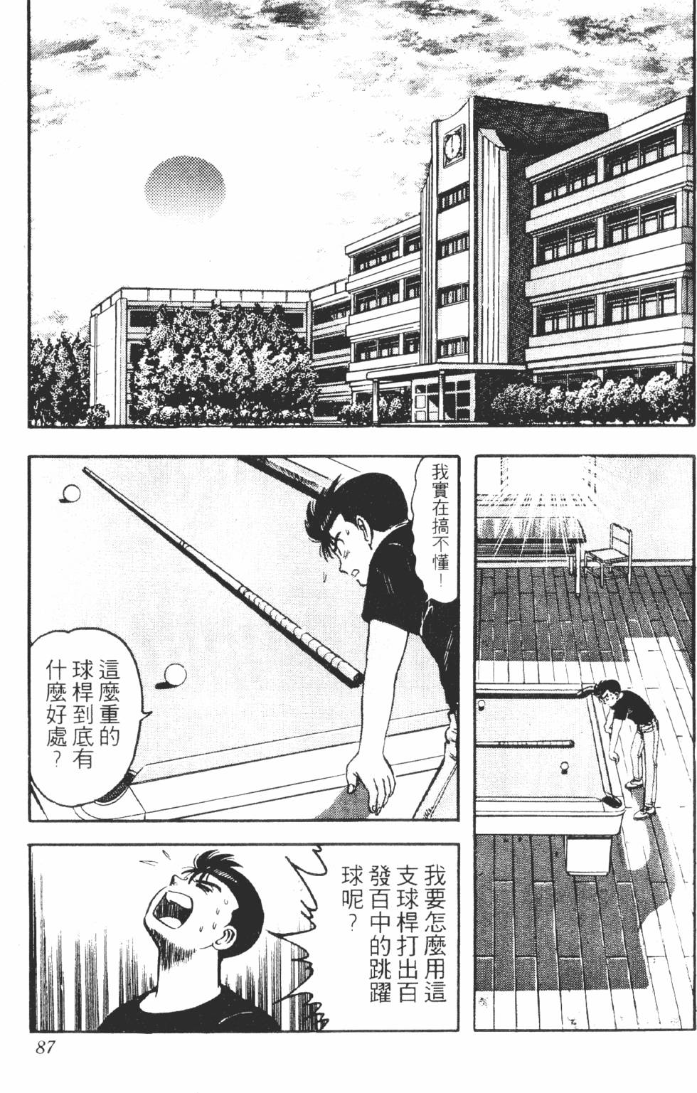 第83页