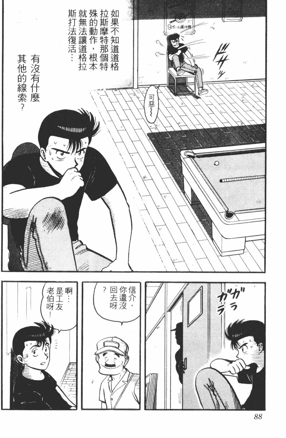 第84页