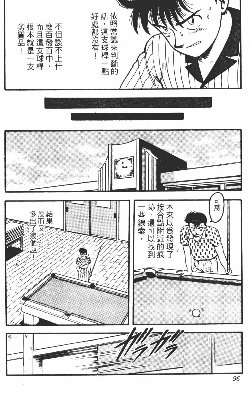 第92页