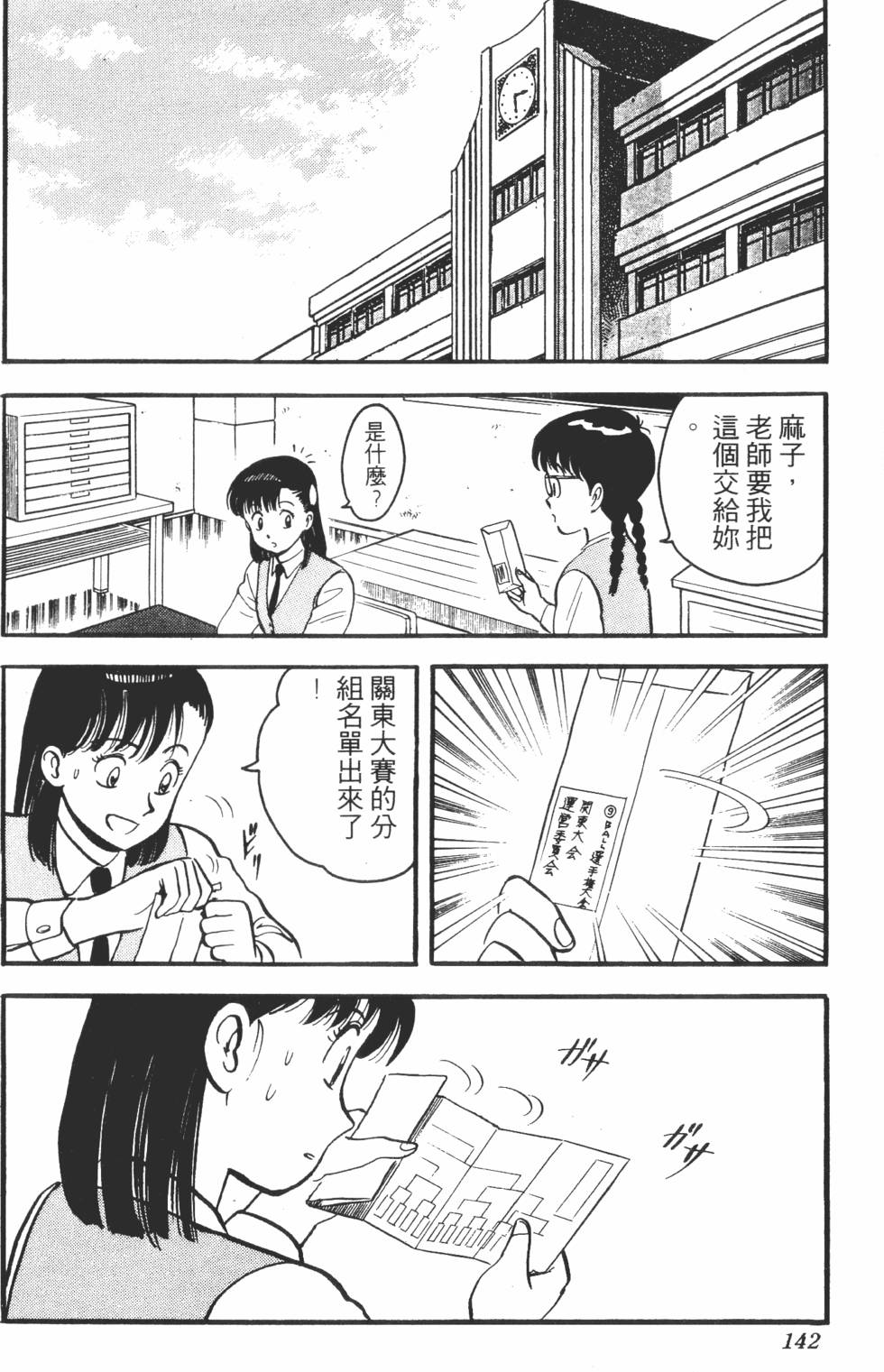 第138页