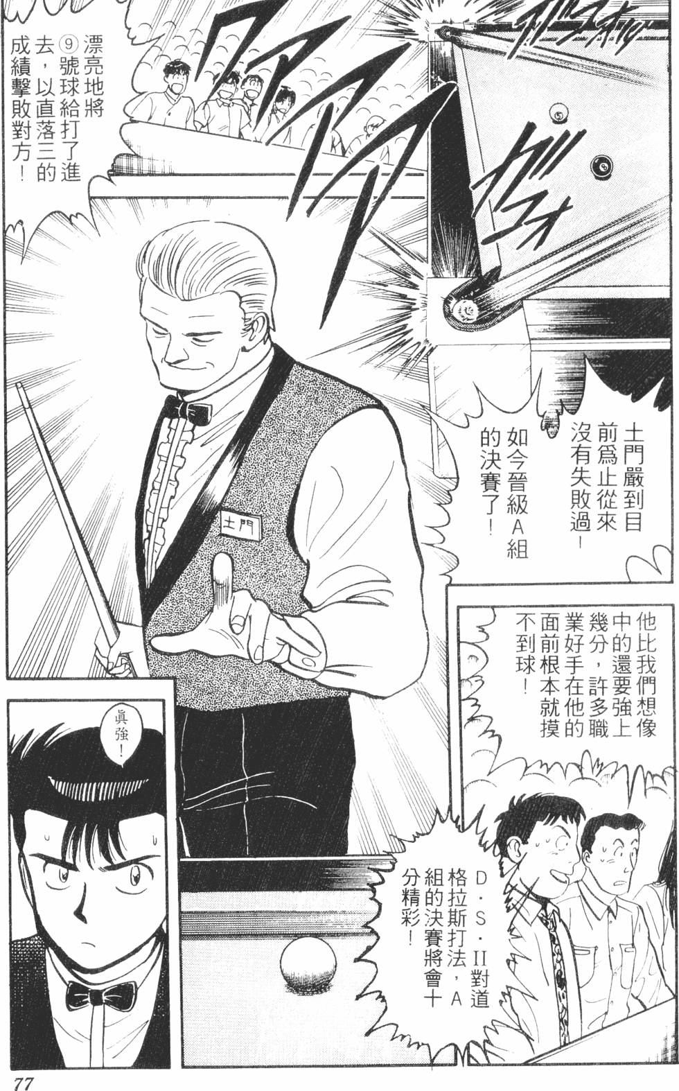 第73页