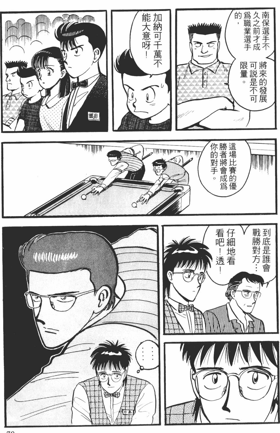 第75页