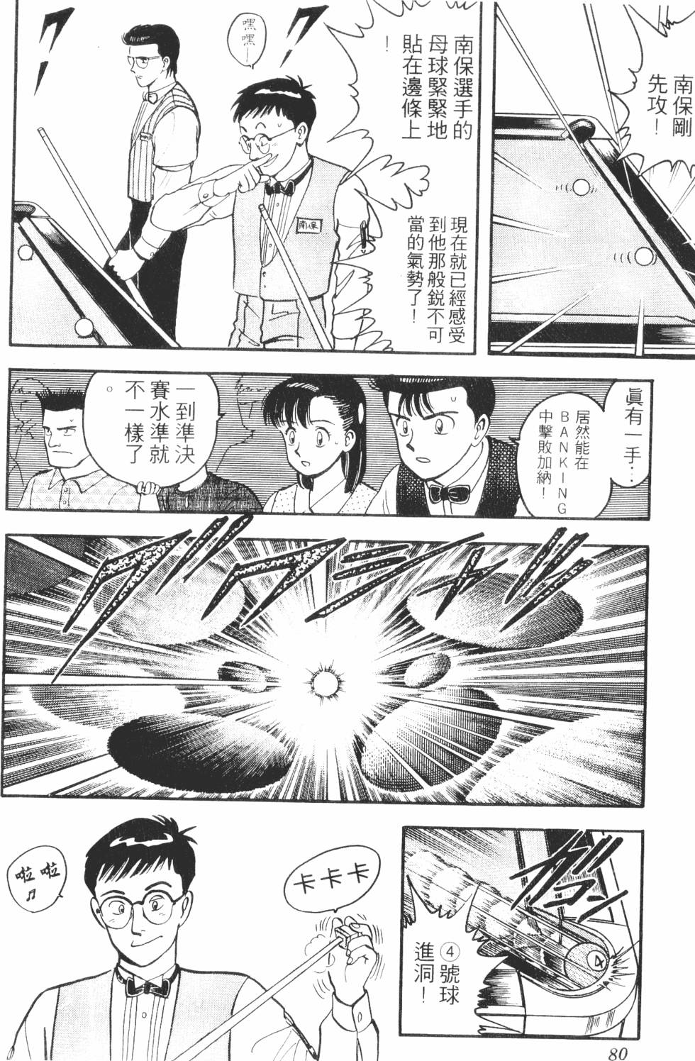 第76页