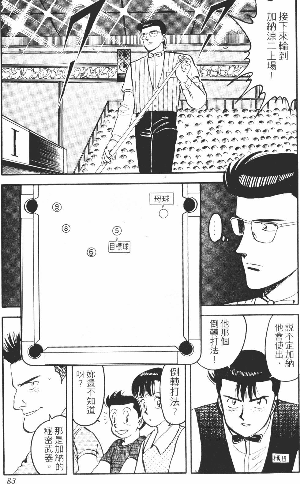 第79页