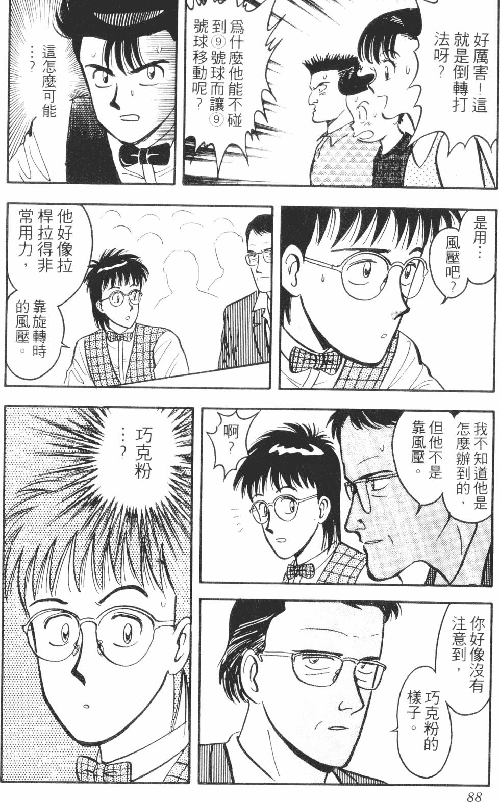 第84页