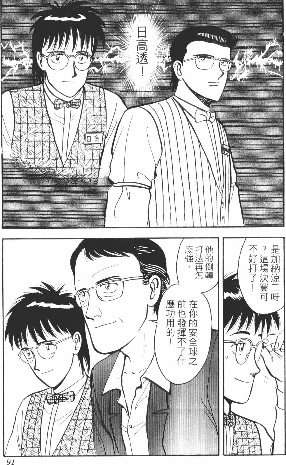 第87页