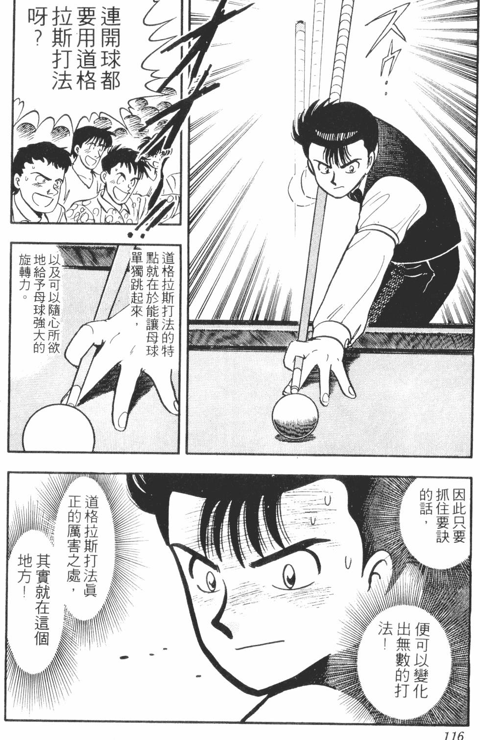 第112页